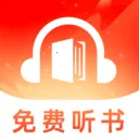 免费番阅听书(听书应用功能全)v1.0.1 官方正版