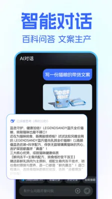 DeepClaw 智能助手最新手机版v1.1.4 官方正版