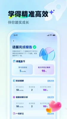 天学网AI(英语学习平台)v1.0.4 免费版