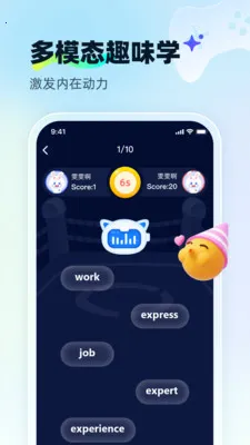 天学网AI(英语学习平台)v1.0.4 免费版