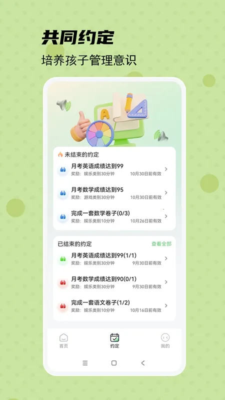 �ػ������Ӷ�(��ͯ�ֻ�������)