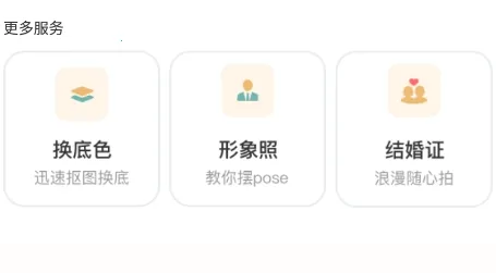 免费证件照专家(证件照制作工具)