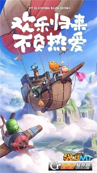我叫MT:归来2026最新版本v1.3.442 官方正版