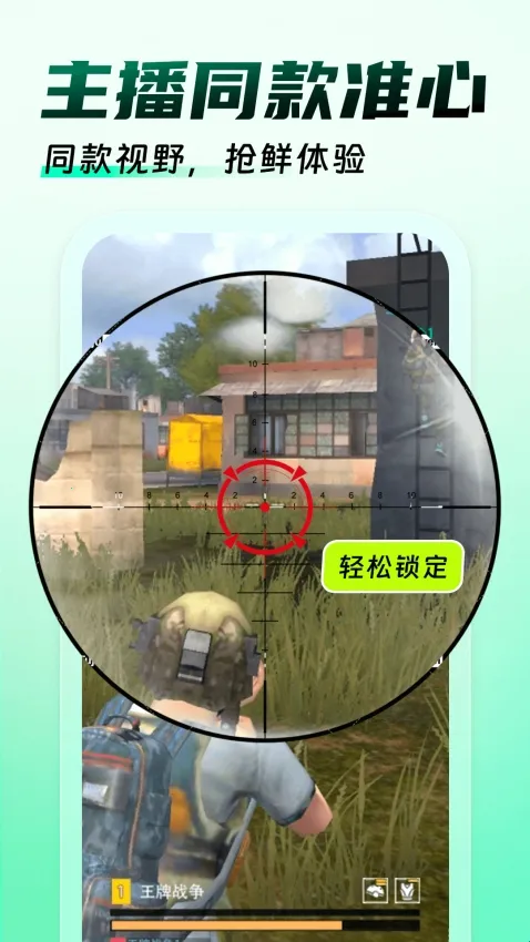 免费游戏辅助器2026官方正版 免费游戏辅助器2026官方正版