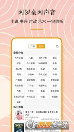收音机fm(音频剪辑软件)