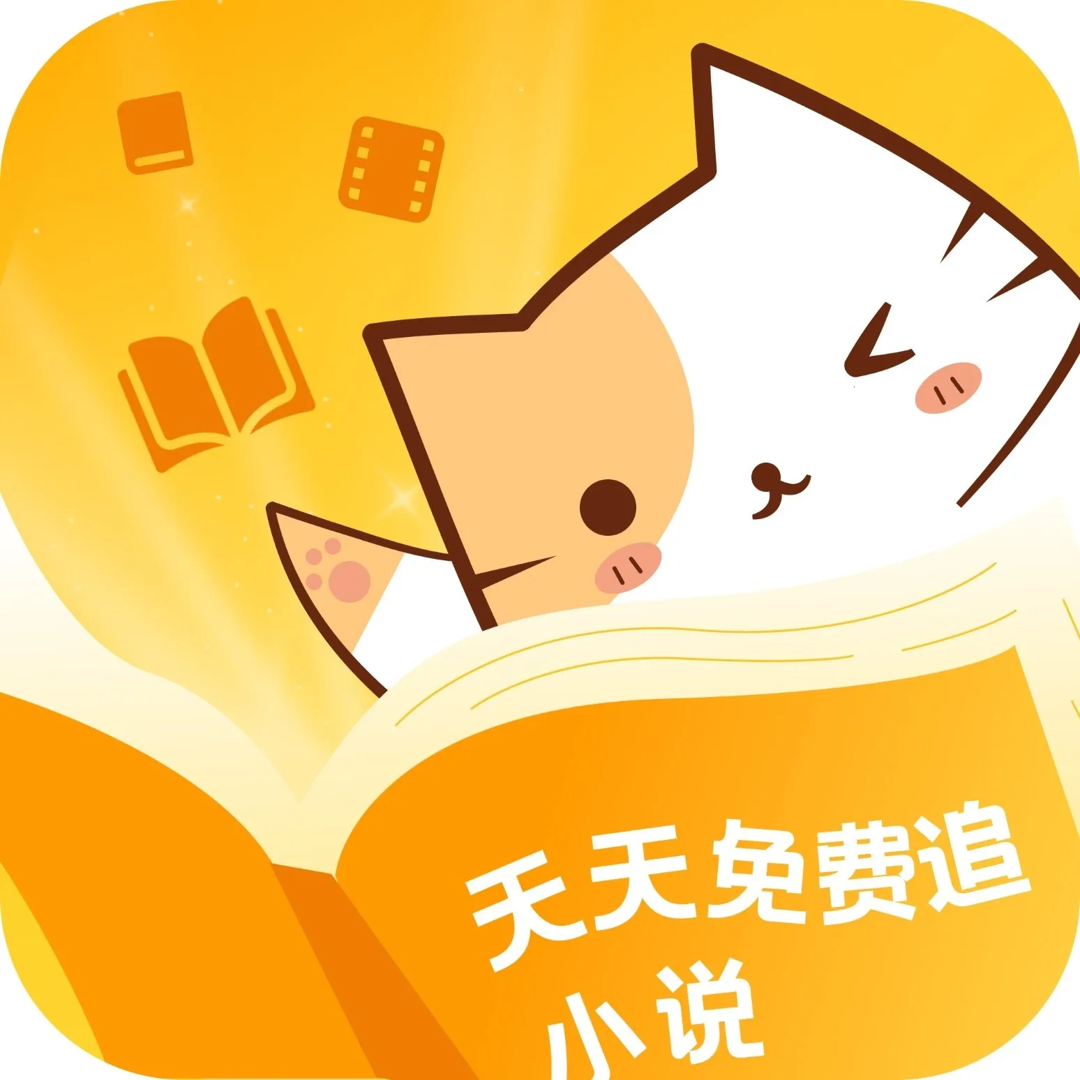 天天追小说2026官方最新版本v1.0.1 免费版