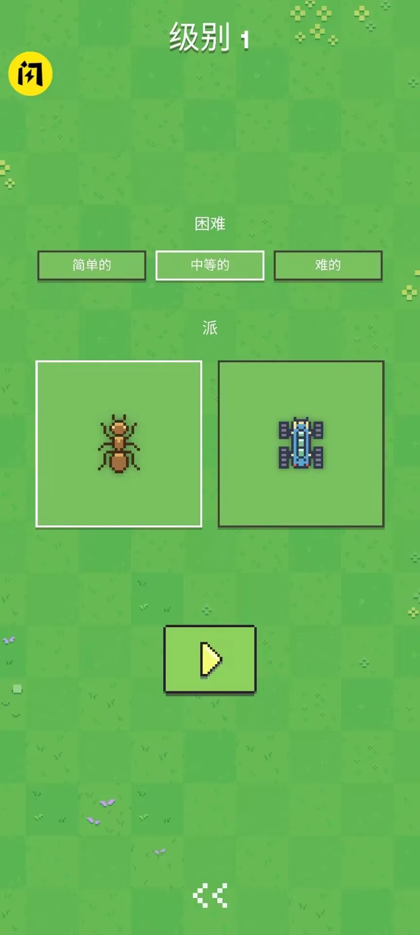 蚂蚁大战机器人(蚂蚁机器人对战游戏)v1.0.79 免费版