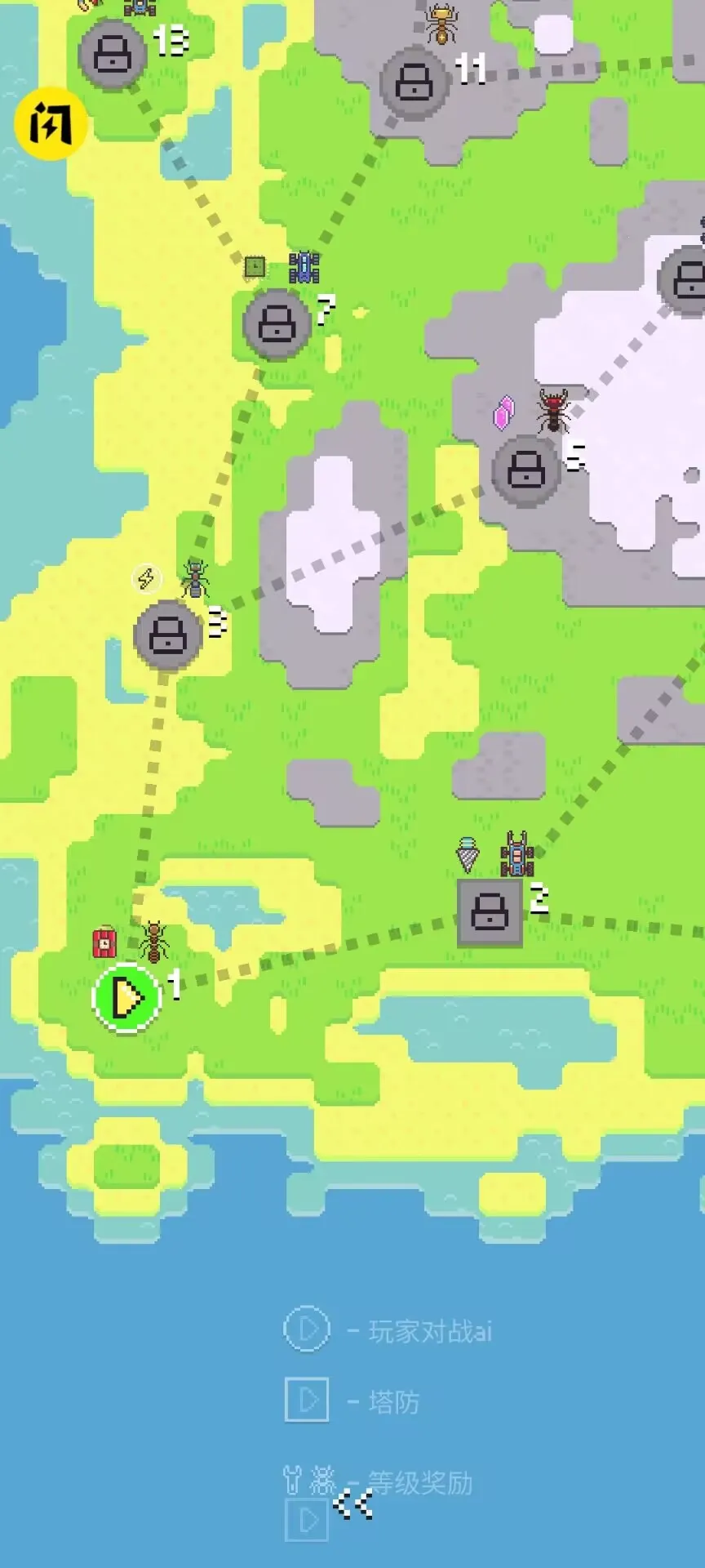 蚂蚁大战机器人(蚂蚁机器人对战游戏)v1.0.79 免费版
