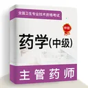 ����ҩʦţ���(�����ʸ������)v6.0.2 �ֻ���