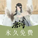 ��ʫ����������(ʫ��ѧϰƽ̨)v1.2.2 ��Ѱ�