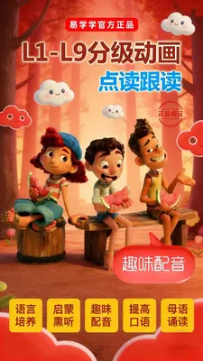 易学学2026最新版本v187 安卓版