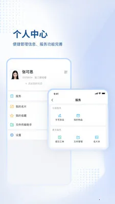 恒力CIMS(恒力移动办公)v3.0.1 安卓版