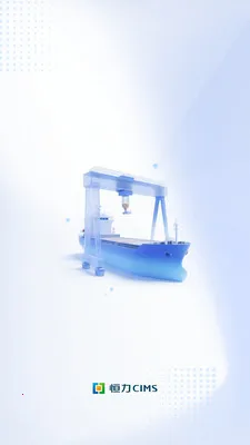 恒力CIMS(恒力移动办公)v3.0.1 安卓版