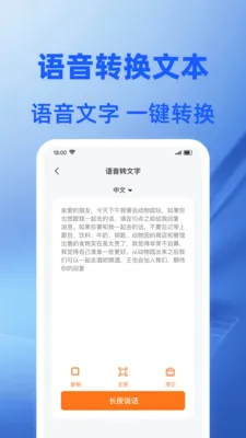 Word文档免费编辑2026官方正版v1.0.1 免费版