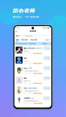 政启云最新手机版v1.0.2 官方正版