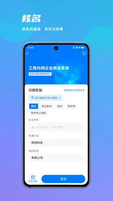 政启云最新手机版v1.0.2 官方正版
