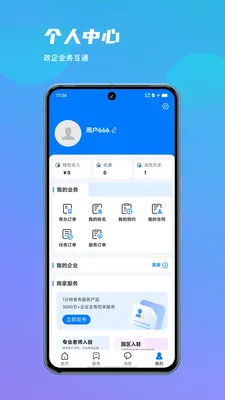 政启云最新手机版v1.0.2 官方正版