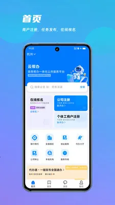 政启云最新手机版v1.0.2 官方正版