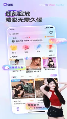 极近交友最新手机版v1.2.2 免费版
