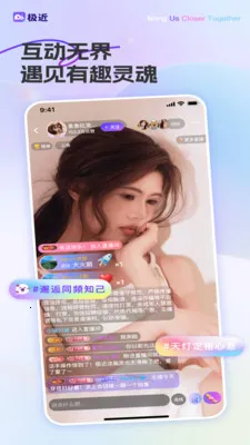 极近交友最新手机版v1.2.2 免费版