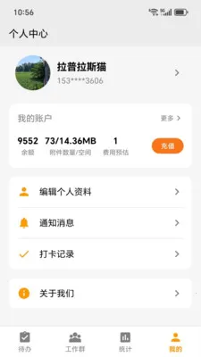 图明打卡最新手机版v2026.04.03 官方正版