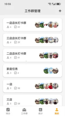 图明打卡最新手机版v2026.04.03 官方正版