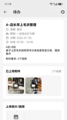 图明打卡最新手机版v2026.04.03 官方正版