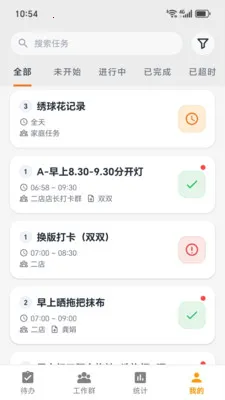 图明打卡最新手机版v2026.04.03 官方正版