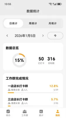 图明打卡最新手机版v2026.04.03 官方正版