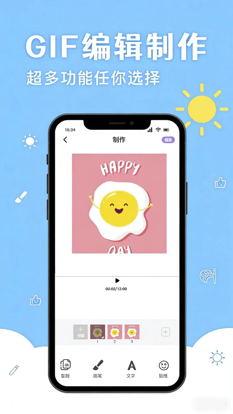 奶哇贴纸最新手机版v1.2 手机版