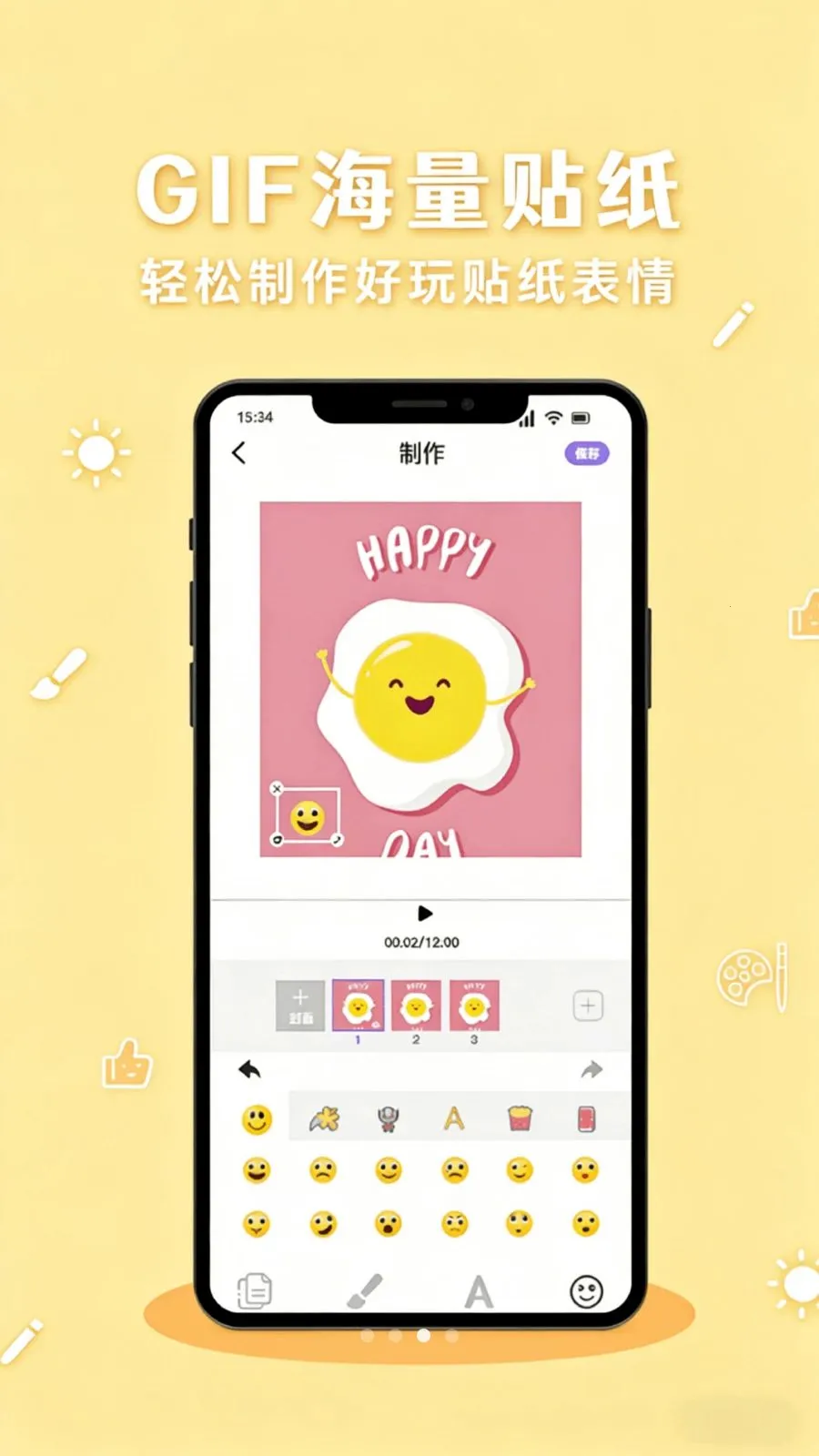 奶哇贴纸最新手机版v1.2 手机版