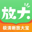 极清晰放大宝(智能放大工具)v2.0.1 免费版