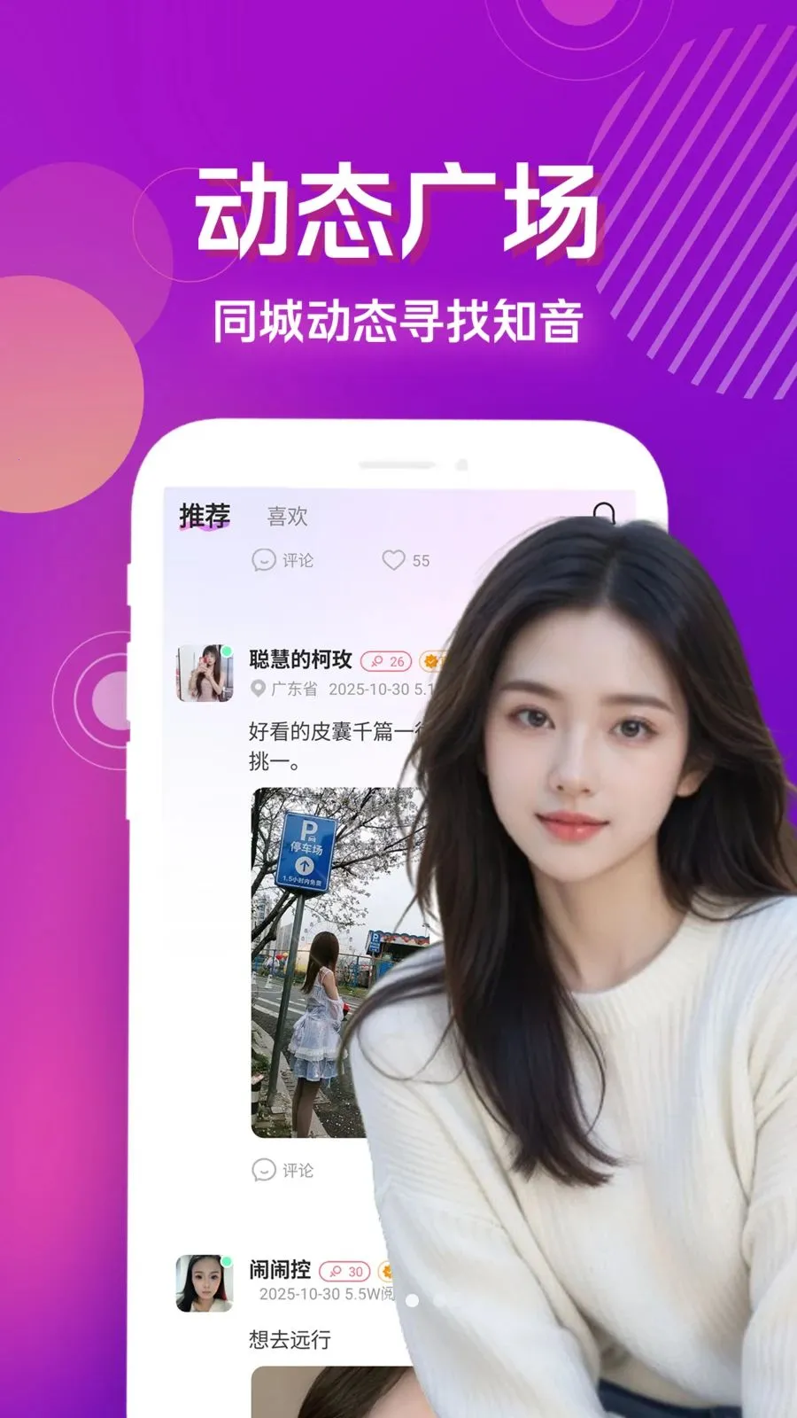 私信聊爱安卓版手机版v4.1.0 安卓版