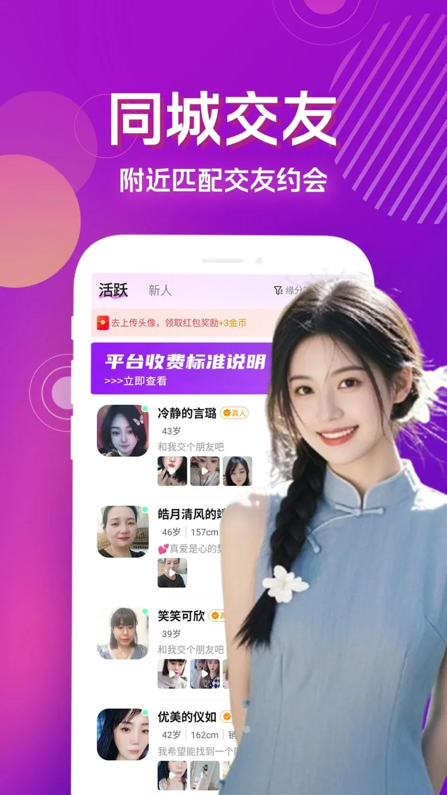 私信聊爱安卓版手机版v4.1.0 安卓版