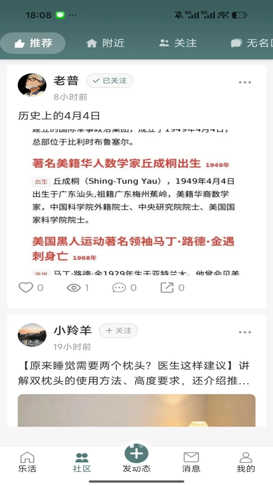 羚友(中老年社交平台)v1.0.13 安卓版