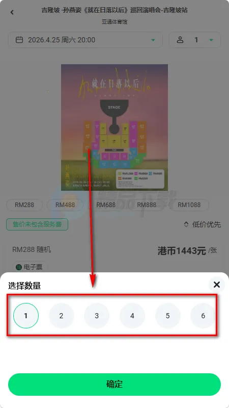 Veritickets购票软件