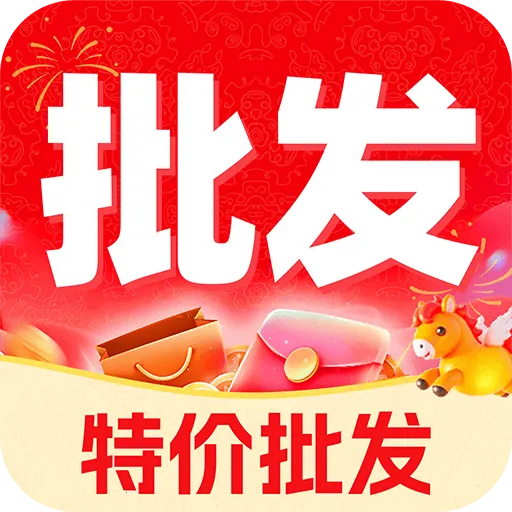 义乌小商品特价批发(小商品批发平台)v1.0.1 免费版