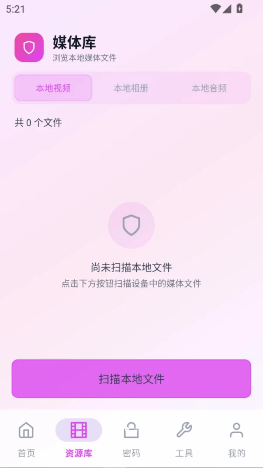 私密趣看播放器2026官方正版vO5.1 官方正版