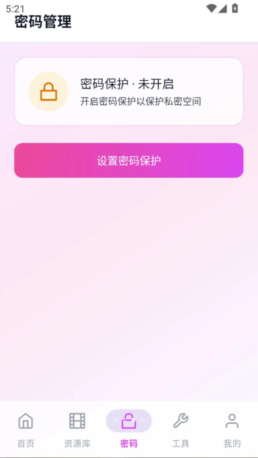 私密趣看播放器2026官方正版vO5.1 官方正版