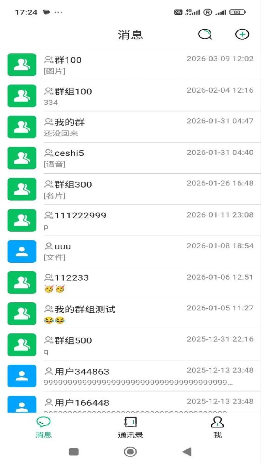 佑语(即时通讯工具)v1.0.000 安卓版