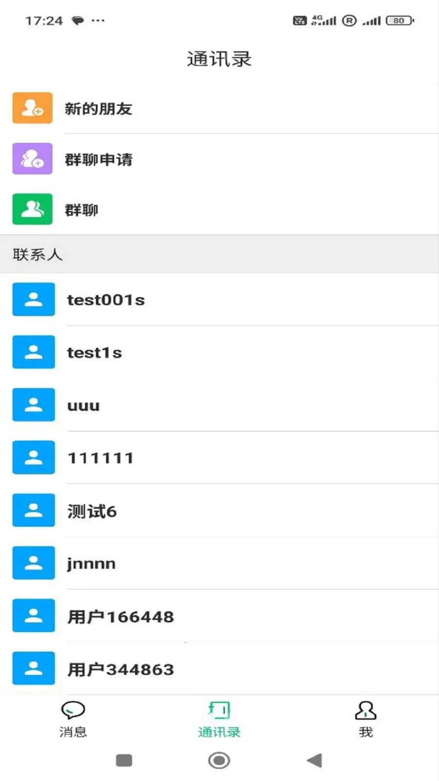 佑语(即时通讯工具)v1.0.000 安卓版
