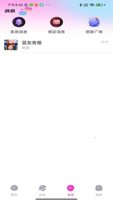 蓝友派对(社交派对平台)v1.0.10 免费版