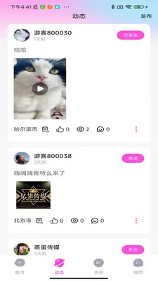 蓝友派对(社交派对平台)v1.0.10 免费版