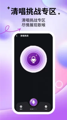 全城K歌秀(K歌神器)v1.0.1 免费版