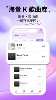 全城K歌秀(K歌神器)v1.0.1 免费版