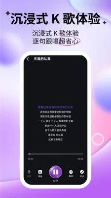 全城K歌秀(K歌神器)v1.0.1 免费版