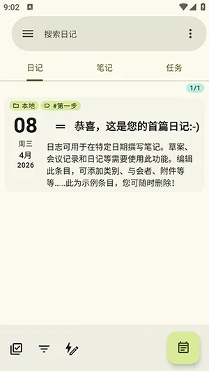 jtx Board开源2026官方正版v2.15.00.ose 免费版