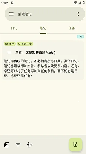 jtx Board开源2026官方正版v2.15.00.ose 免费版