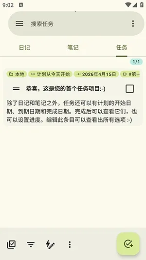 jtx Board开源2026官方正版v2.15.00.ose 免费版
