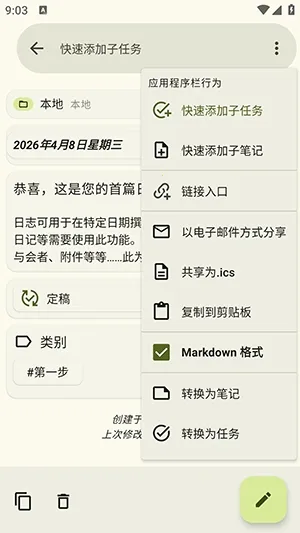 jtx Board开源2026官方正版v2.15.00.ose 免费版